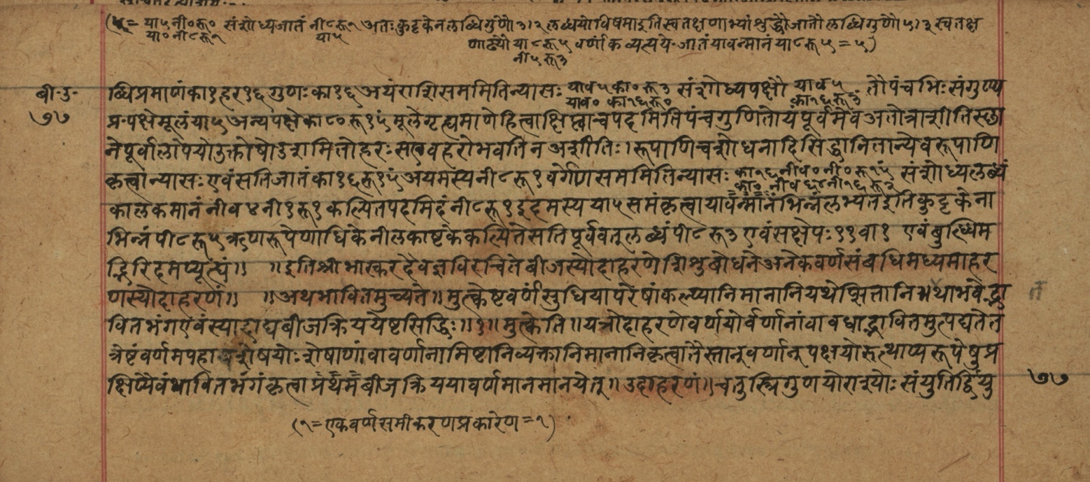 Śiśubodhana (Bijodaharana), page 155