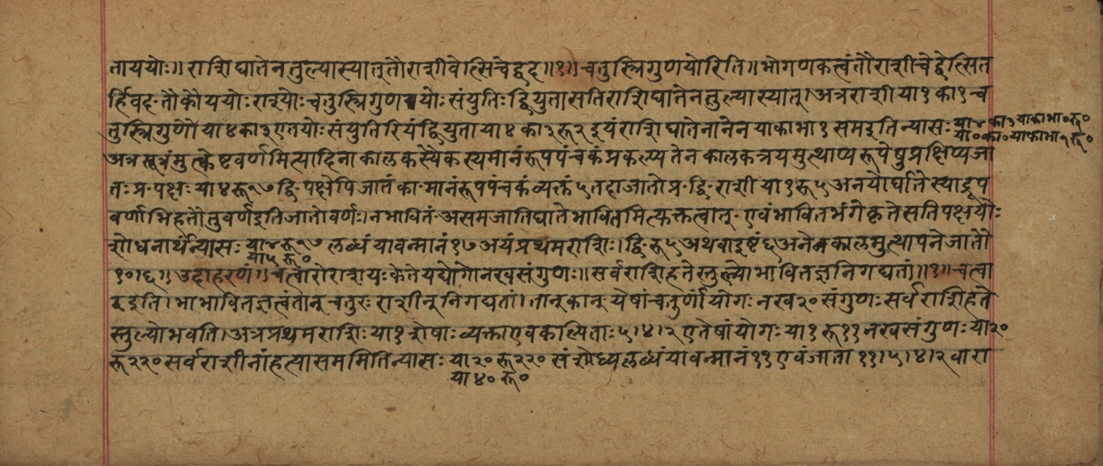 Śiśubodhana (Bijodaharana), page 156