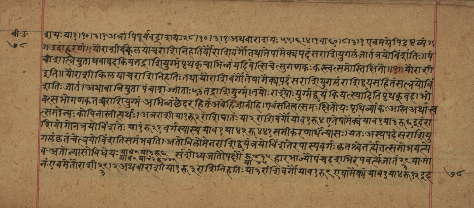Śiśubodhana (Bijodaharana), page 157
