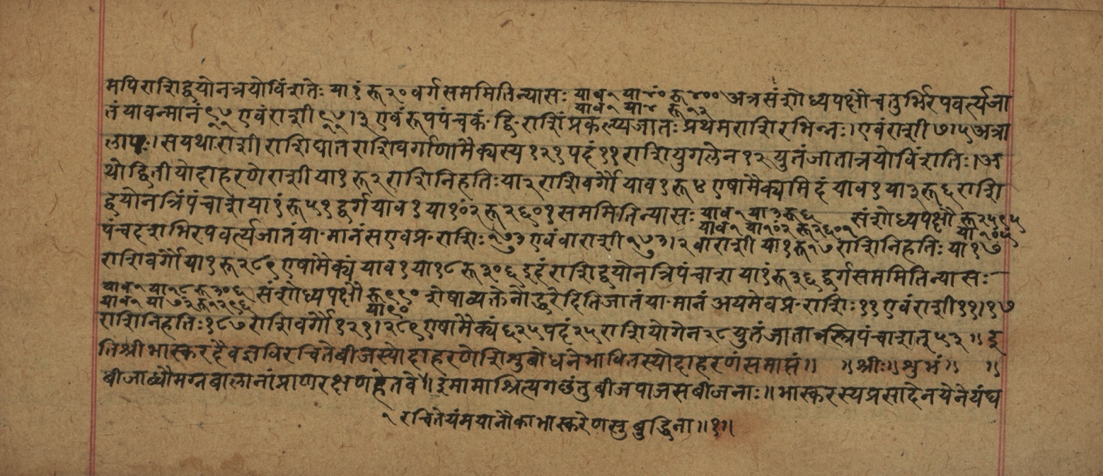 Śiśubodhana (Bijodaharana), page 158
