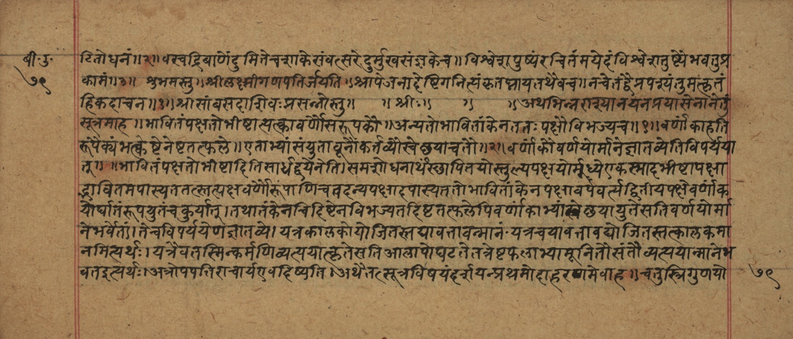 Śiśubodhana (Bijodaharana), page 159