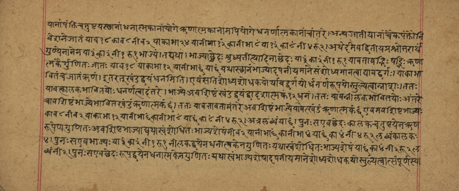 Śiśubodhana (Bijodaharana), page 16