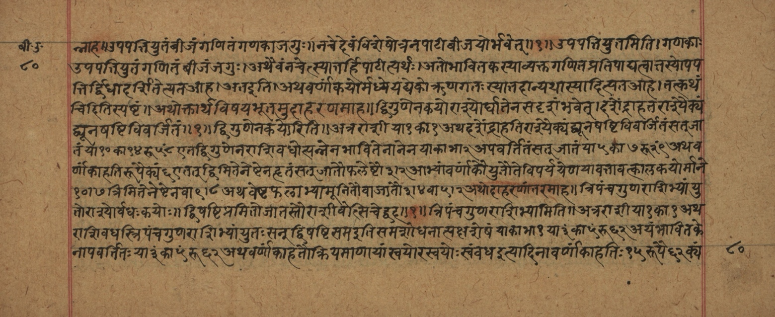 Śiśubodhana (Bijodaharana), page 161