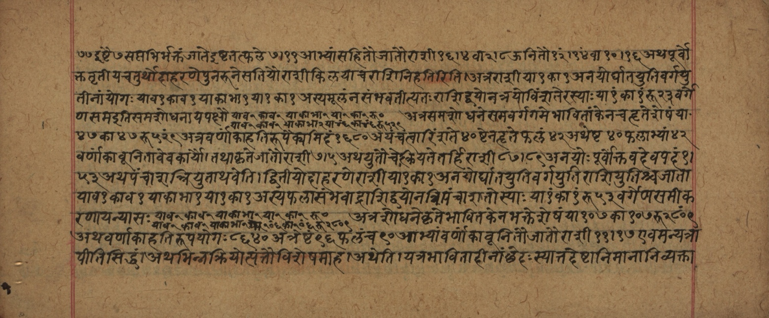 Śiśubodhana (Bijodaharana), page 162