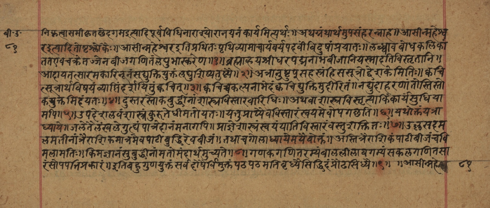 Śiśubodhana (Bijodaharana), page 163