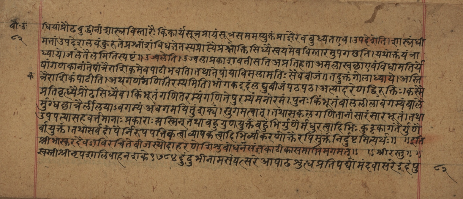 Śiśubodhana (Bijodaharana), page 165