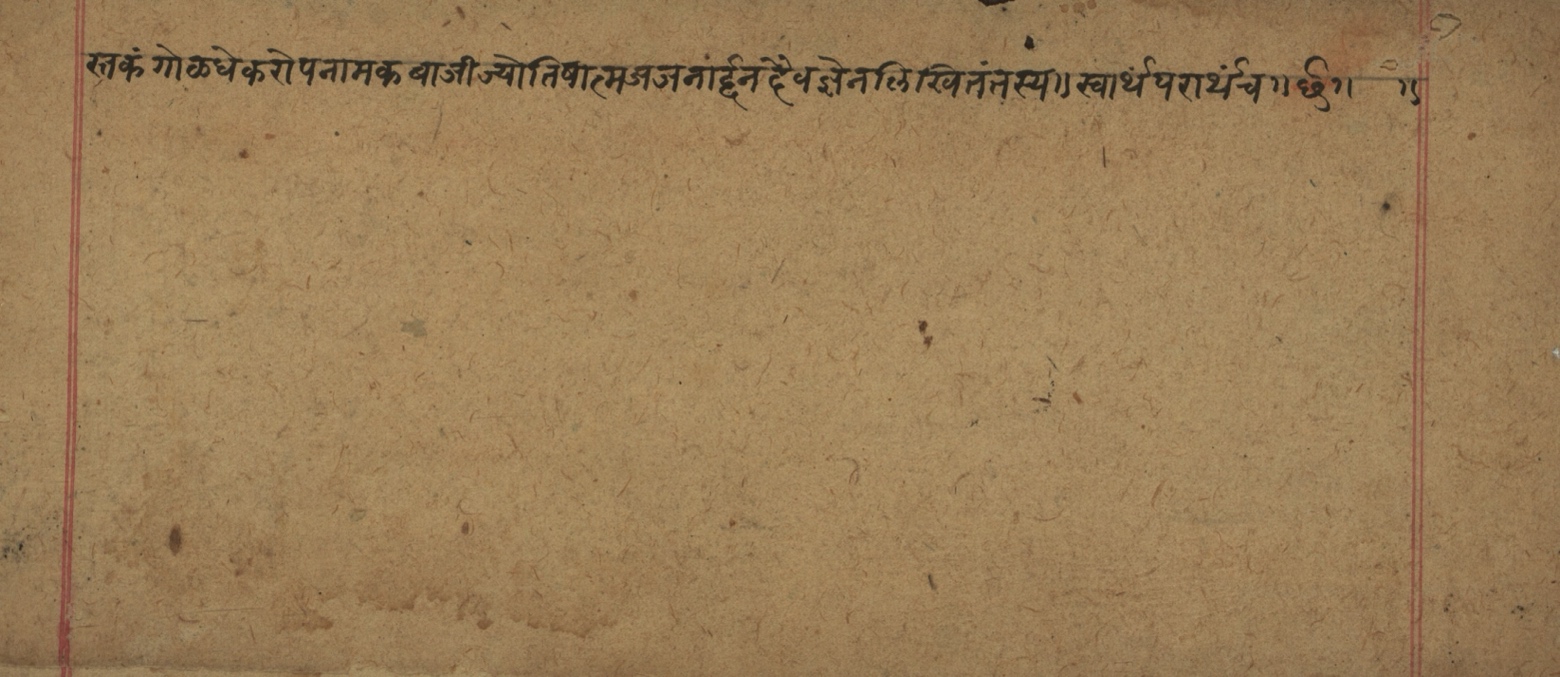 Śiśubodhana (Bijodaharana), page 166