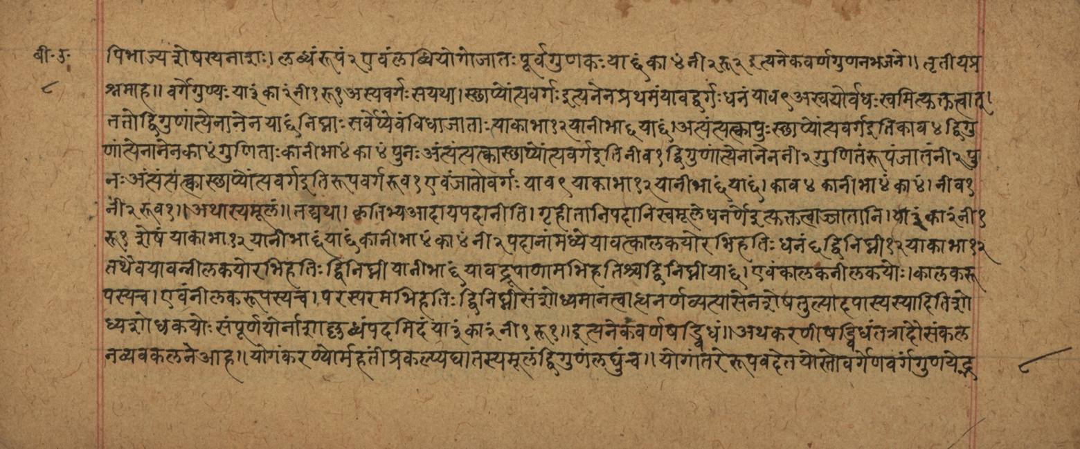 Śiśubodhana (Bijodaharana), page 17