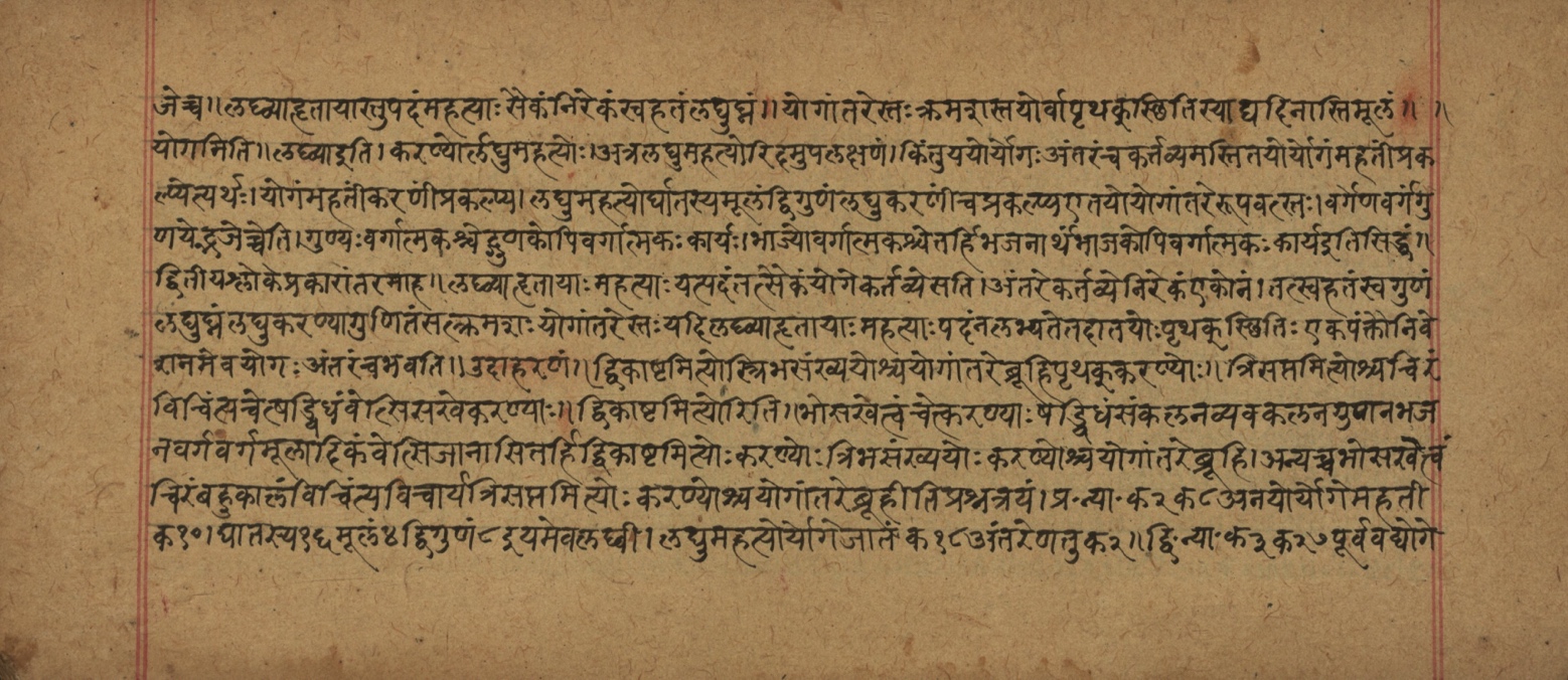 Śiśubodhana (Bijodaharana), page 18