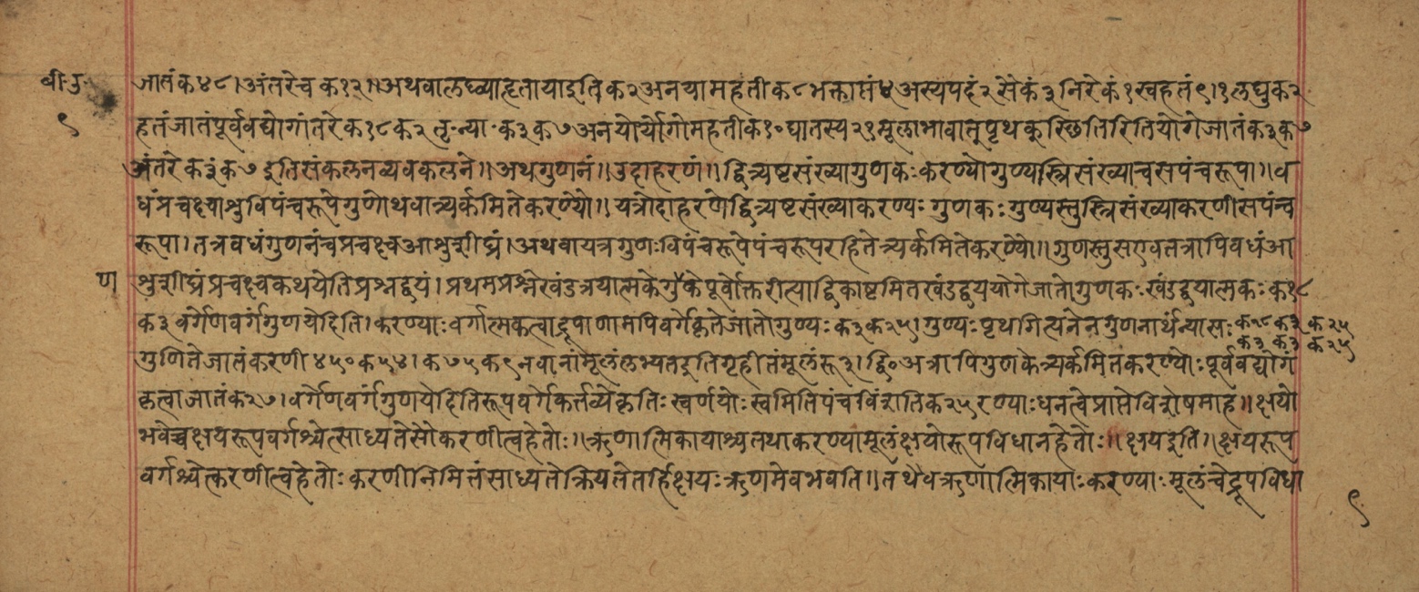 Śiśubodhana (Bijodaharana), page 19