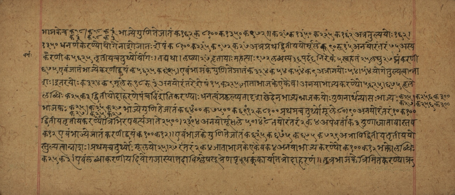 Śiśubodhana (Bijodaharana), page 22
