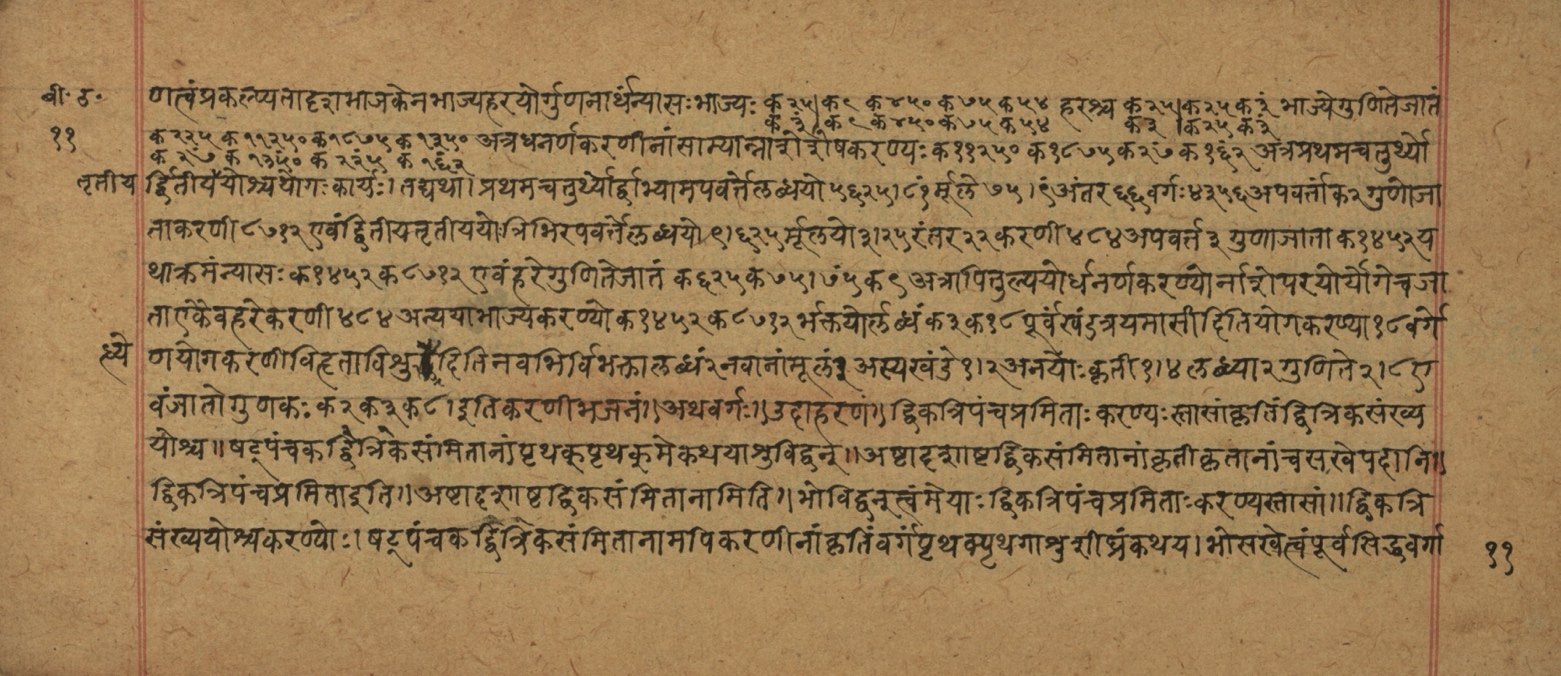 Śiśubodhana (Bijodaharana), page 23