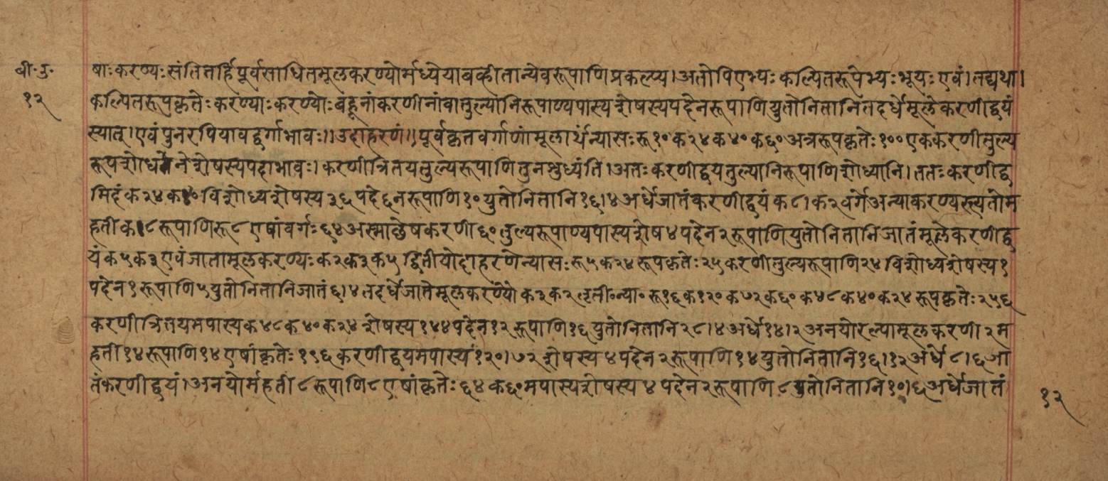 Śiśubodhana (Bijodaharana), page 25