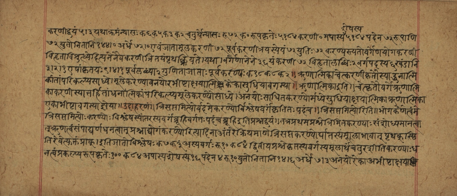 Śiśubodhana (Bijodaharana), page 26