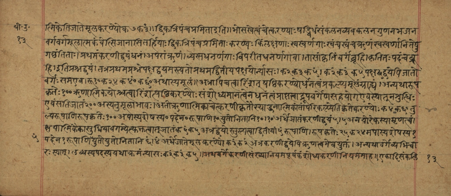 Śiśubodhana (Bijodaharana), page 27