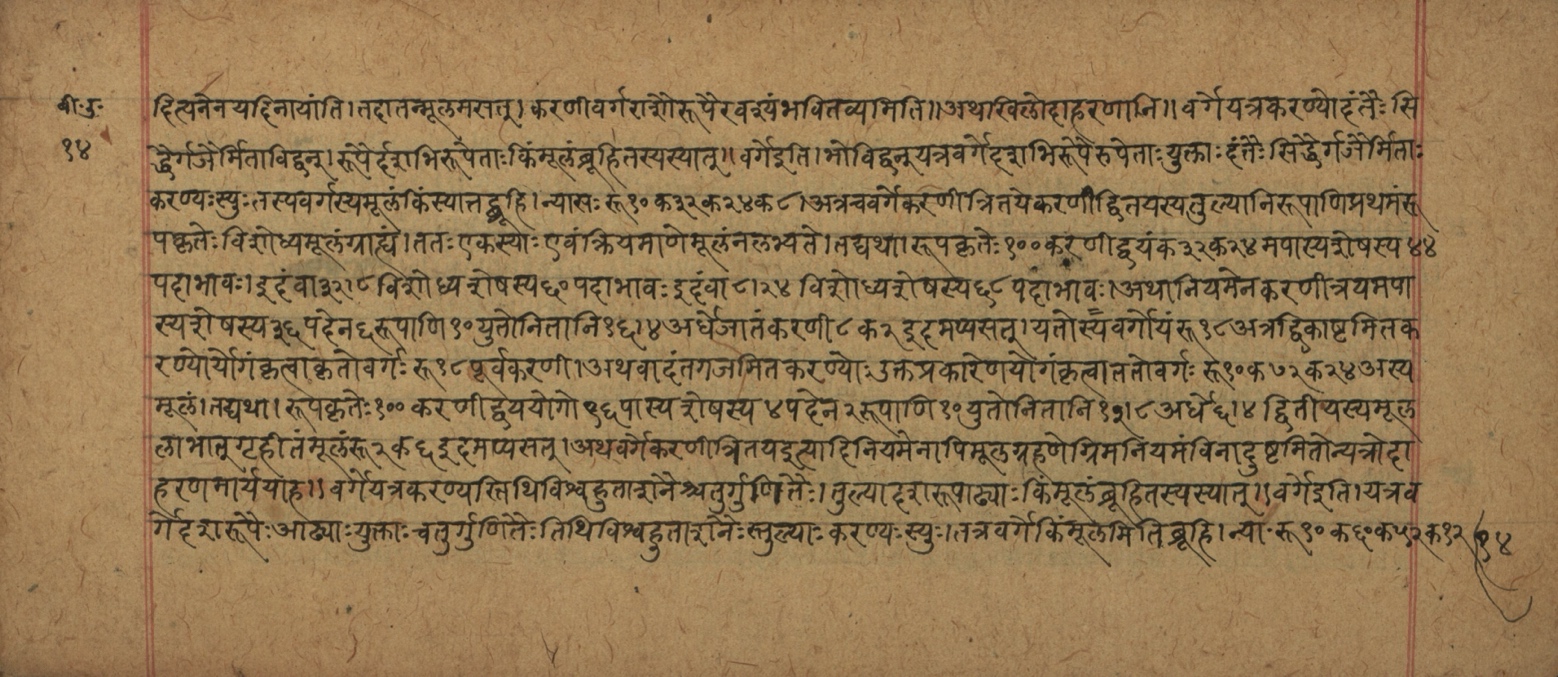 Śiśubodhana (Bijodaharana), page 29