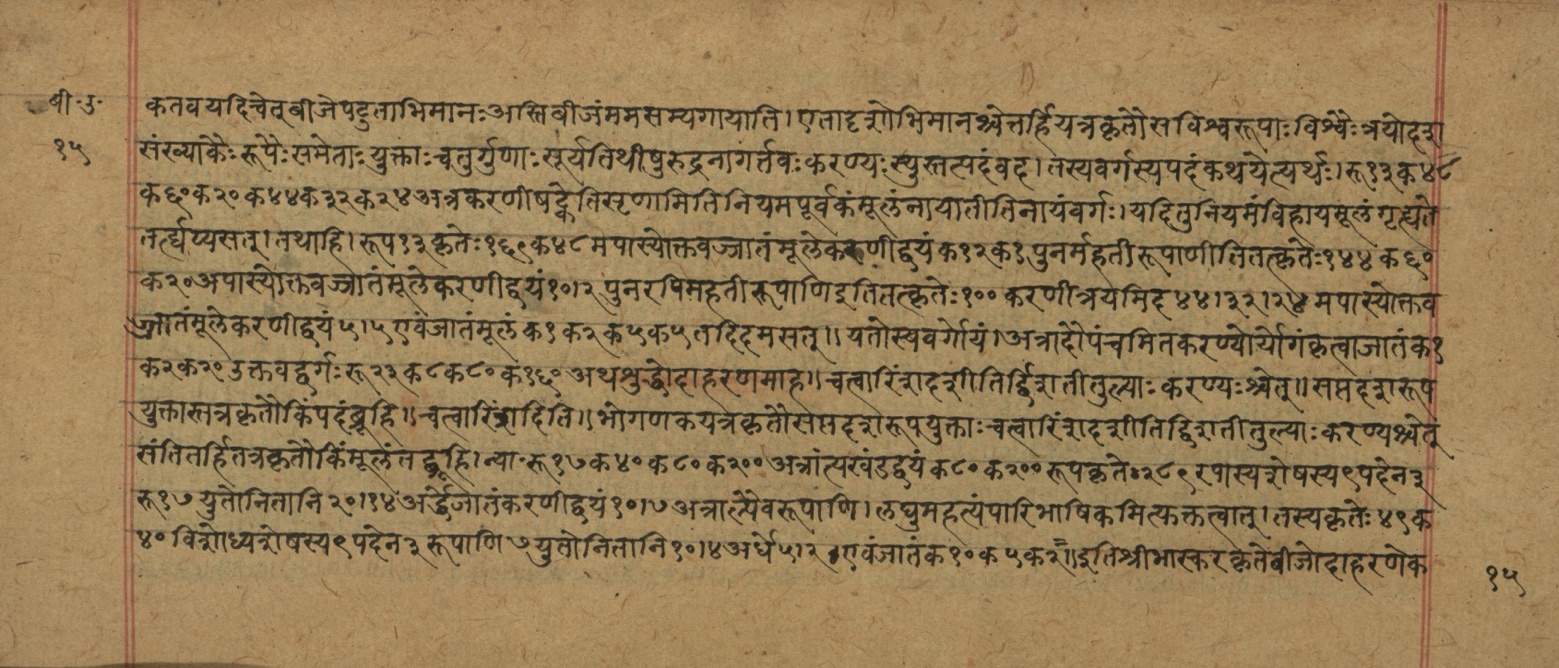 Śiśubodhana (Bijodaharana), page 31