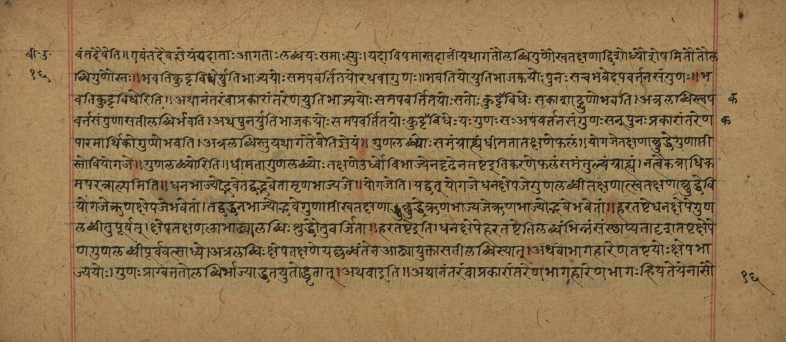 Śiśubodhana (Bijodaharana), page 33