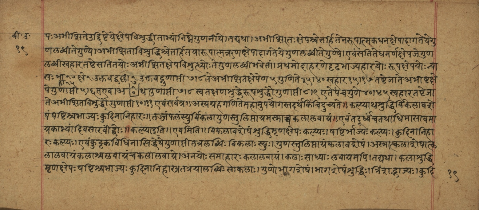 Śiśubodhana (Bijodaharana), page 39