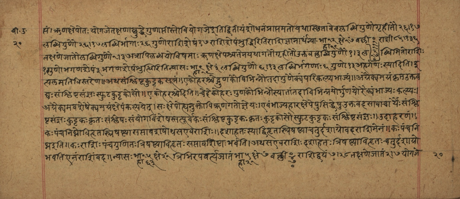 Śiśubodhana (Bijodaharana), page 41