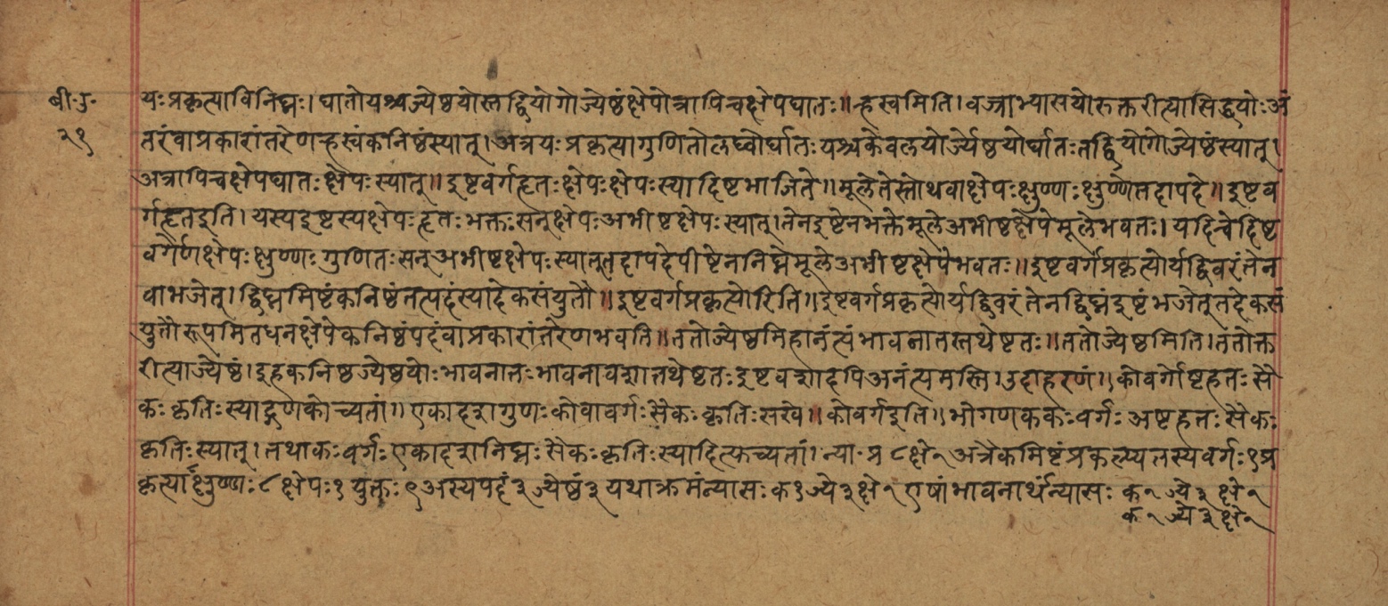 Śiśubodhana (Bijodaharana), page 43