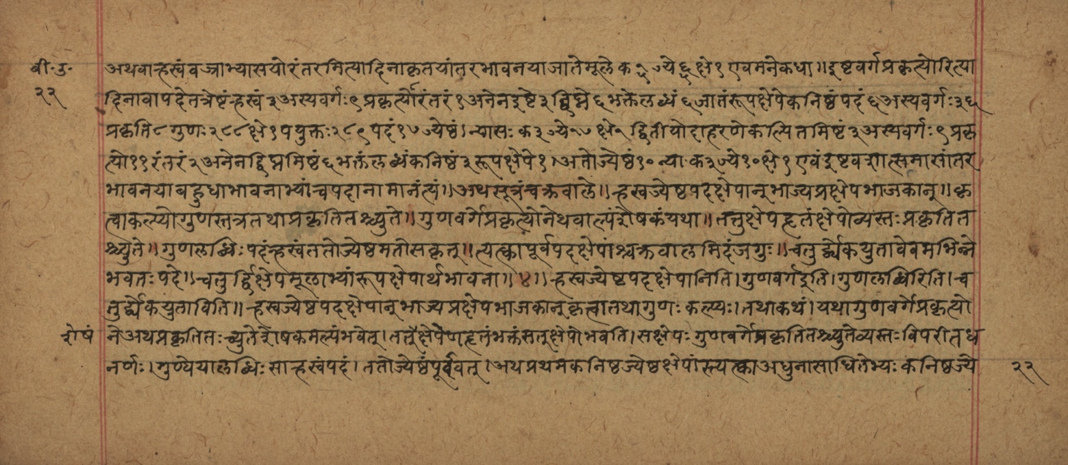 Śiśubodhana (Bijodaharana), page 45