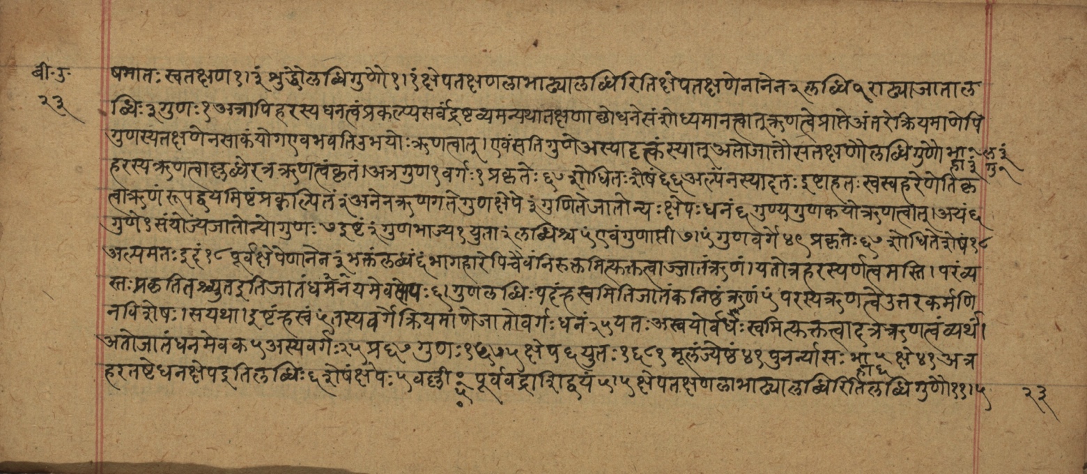 Śiśubodhana (Bijodaharana), page 47