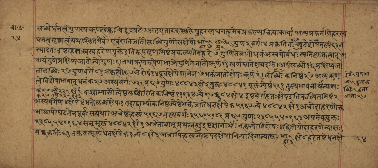 Śiśubodhana (Bijodaharana), page 49