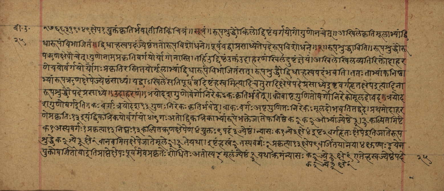 Śiśubodhana (Bijodaharana), page 51