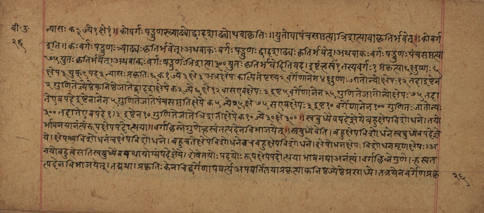 Śiśubodhana (Bijodaharana), page 53
