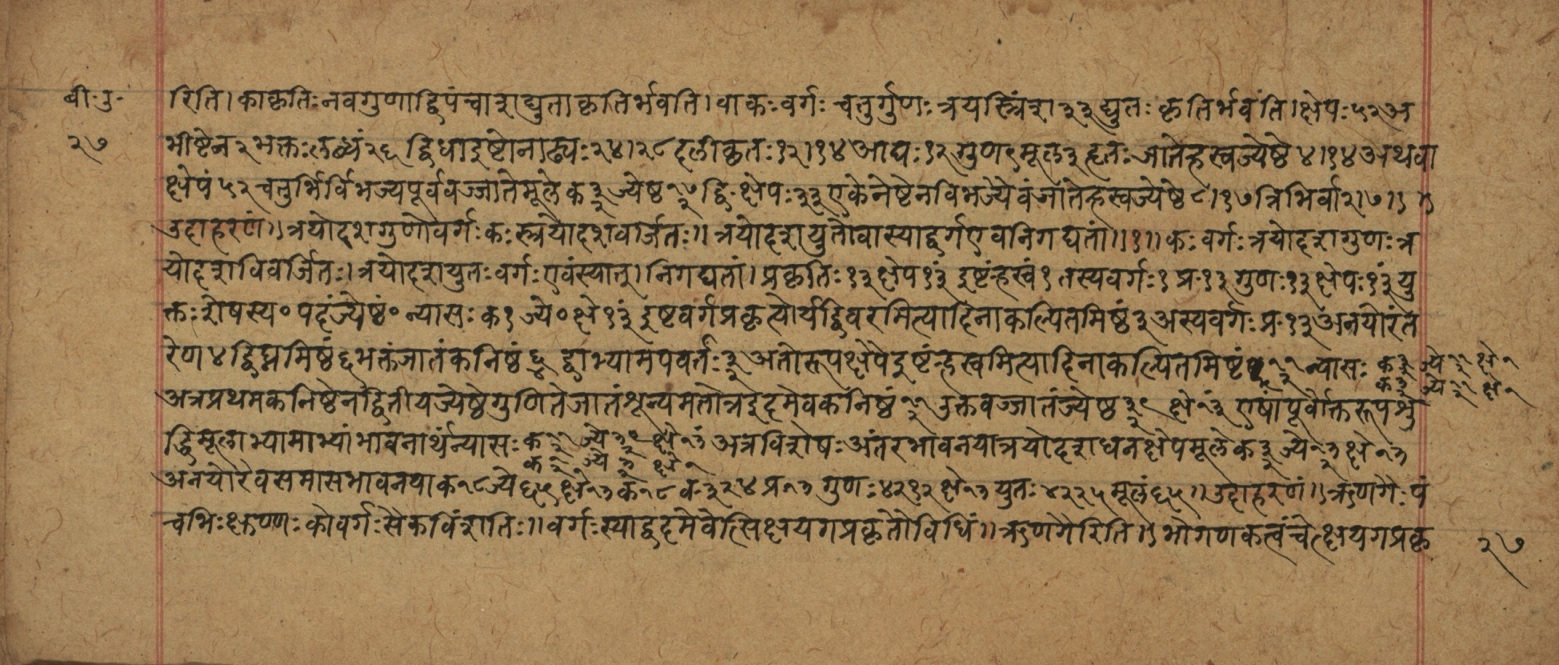 Śiśubodhana (Bijodaharana), page 55
