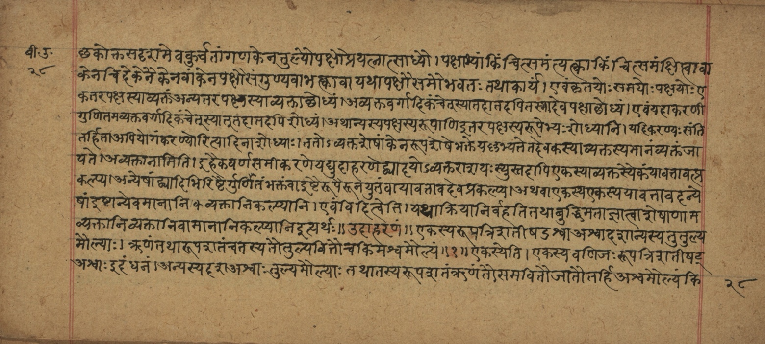 Śiśubodhana (Bijodaharana), page 57