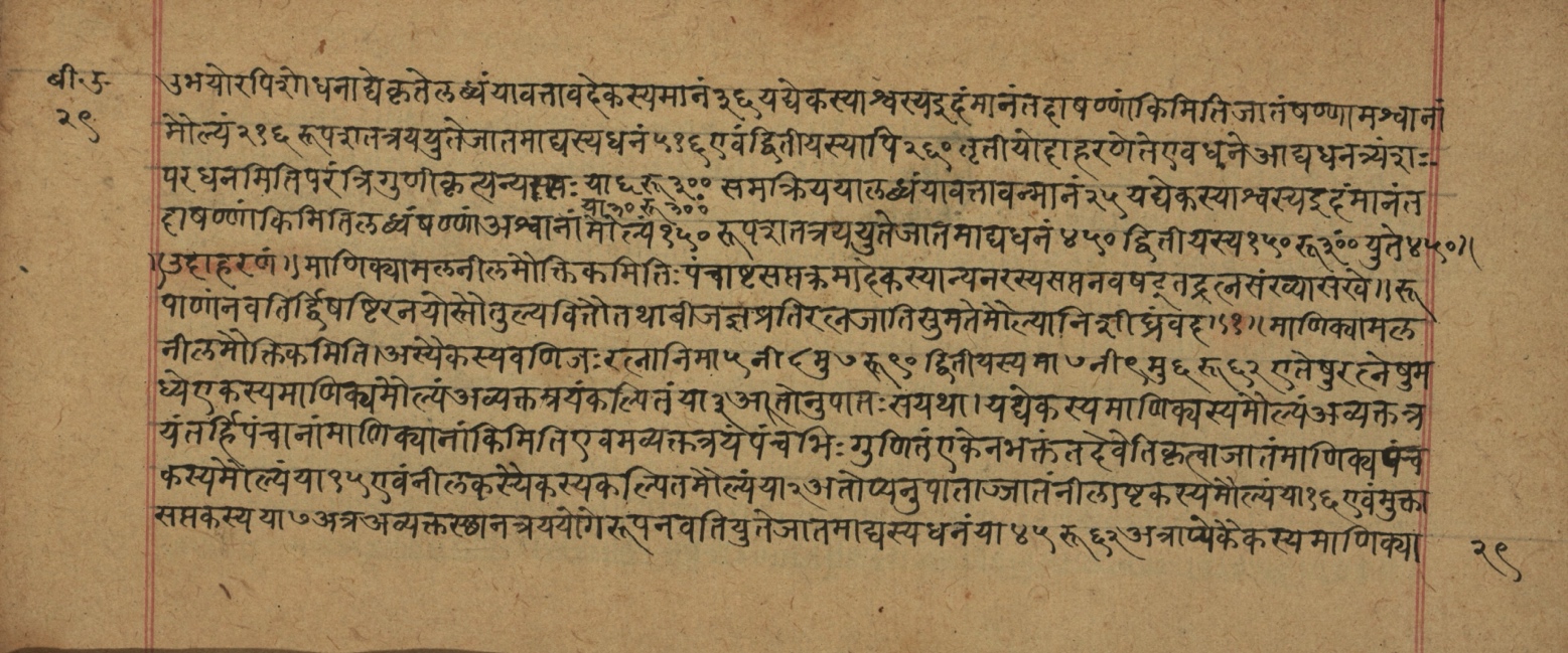 Śiśubodhana (Bijodaharana), page 59