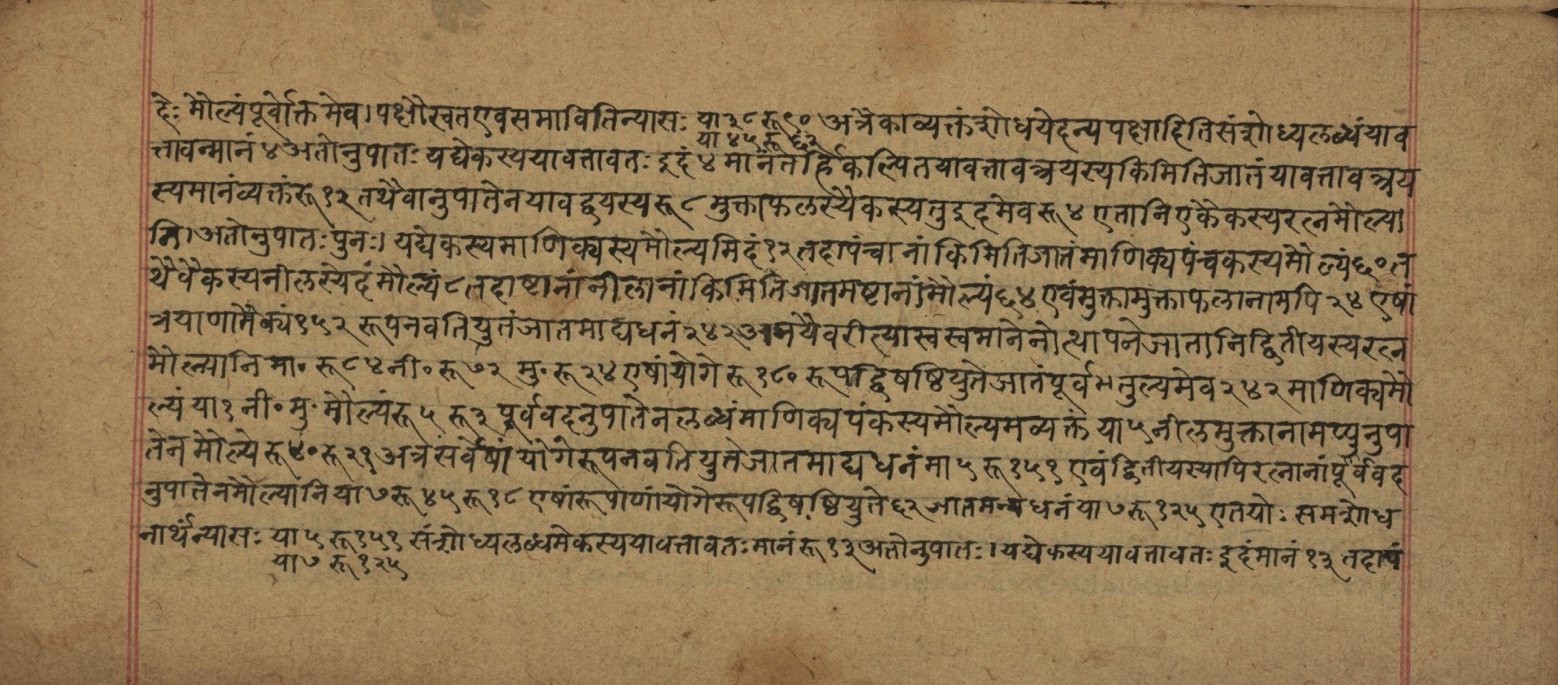 Śiśubodhana (Bijodaharana), page 60