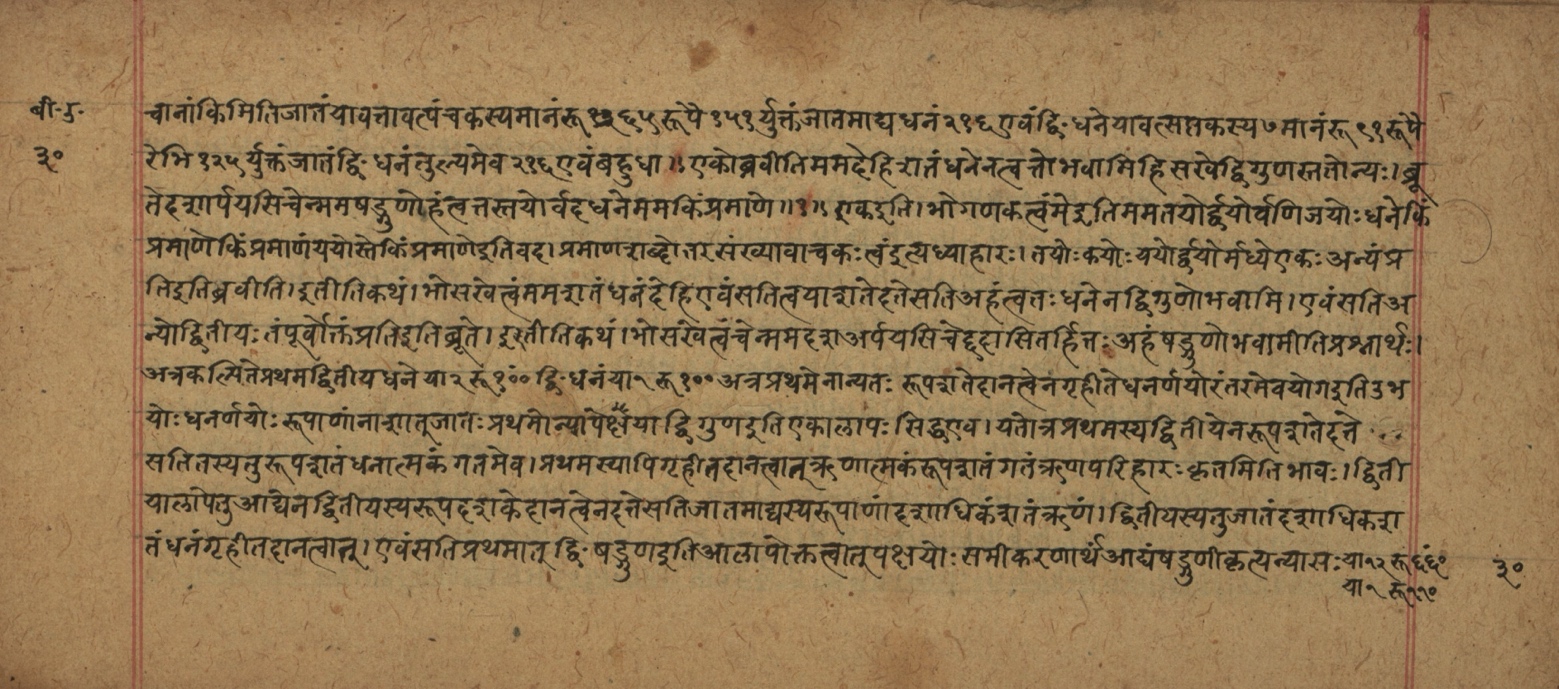 Śiśubodhana (Bijodaharana), page 61