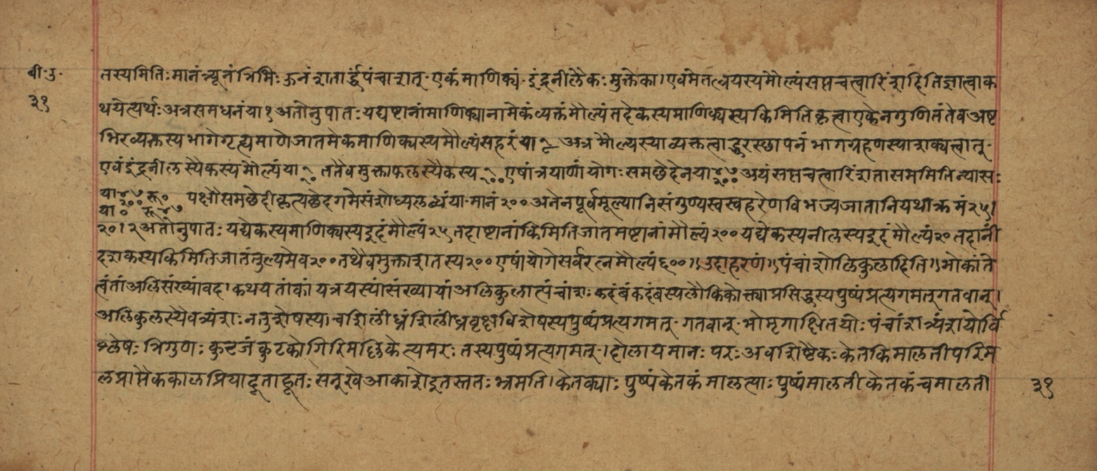 Śiśubodhana (Bijodaharana), page 63