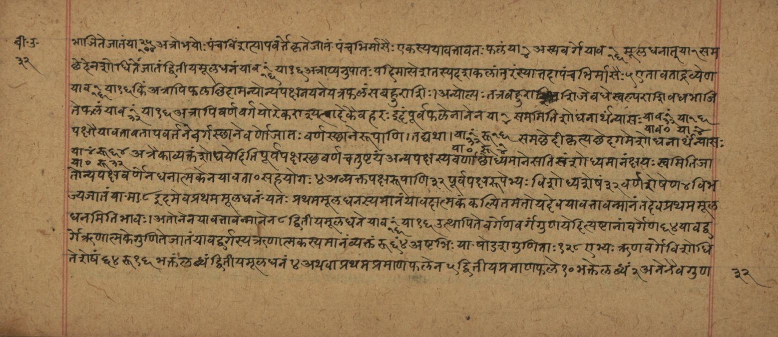 Śiśubodhana (Bijodaharana), page 65