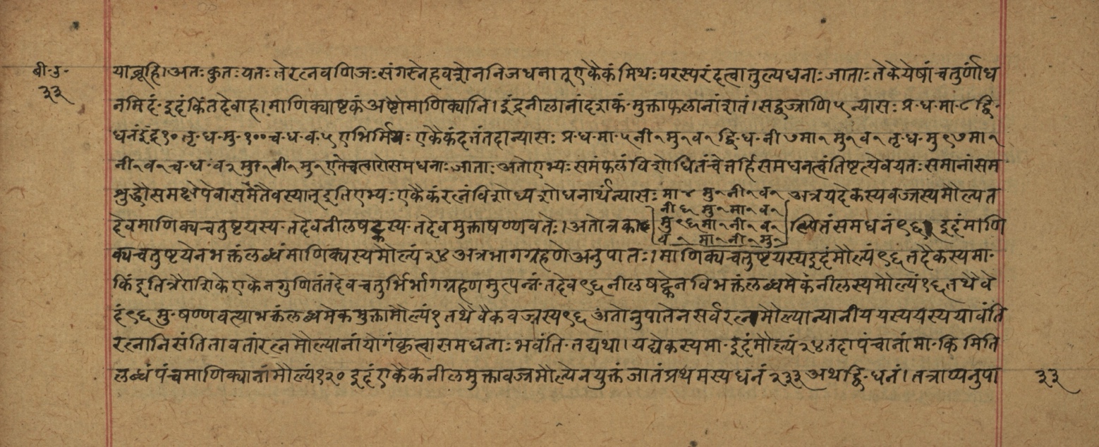 Śiśubodhana (Bijodaharana), page 67