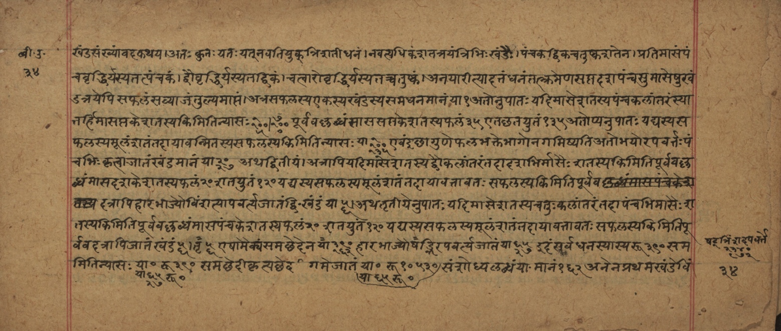 Śiśubodhana (Bijodaharana), page 69