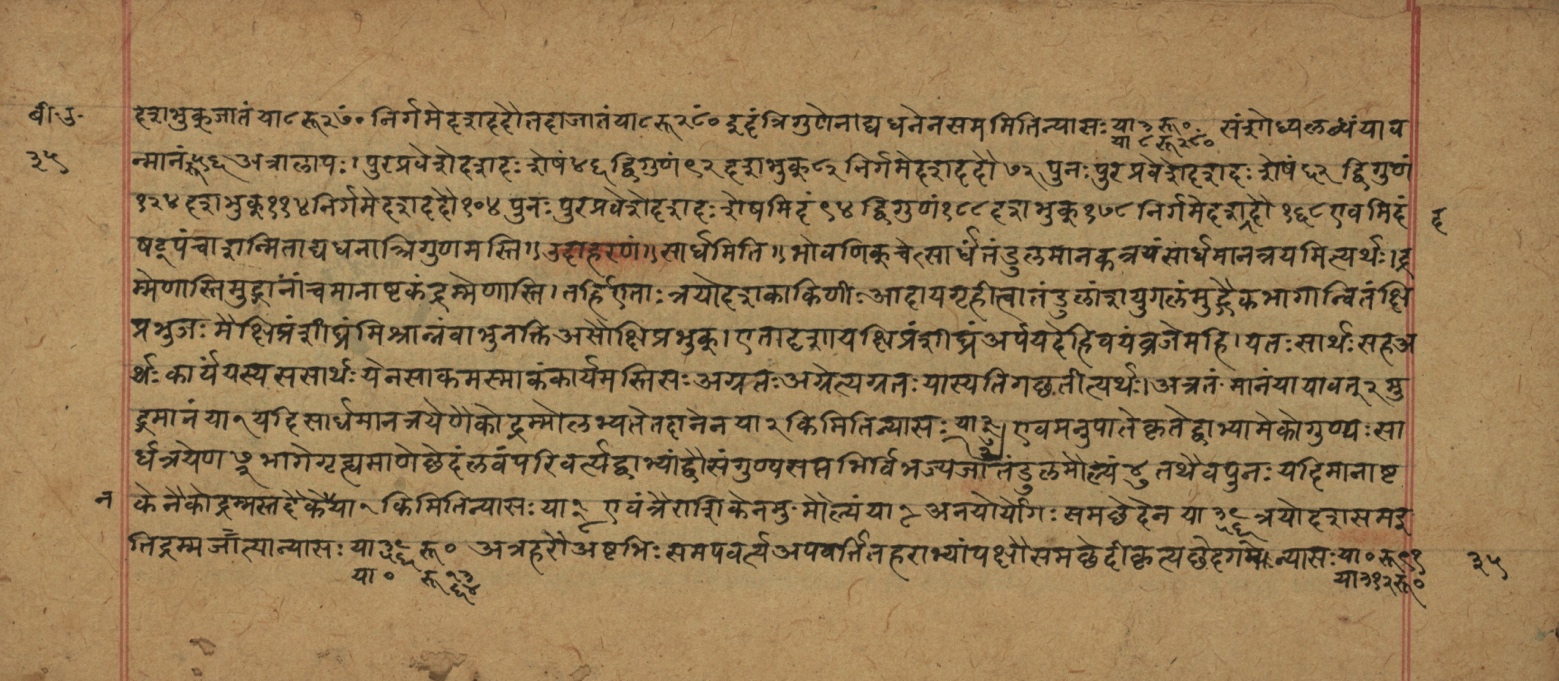 Śiśubodhana (Bijodaharana), page 71