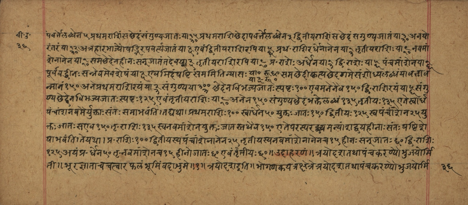 Śiśubodhana (Bijodaharana), page 73