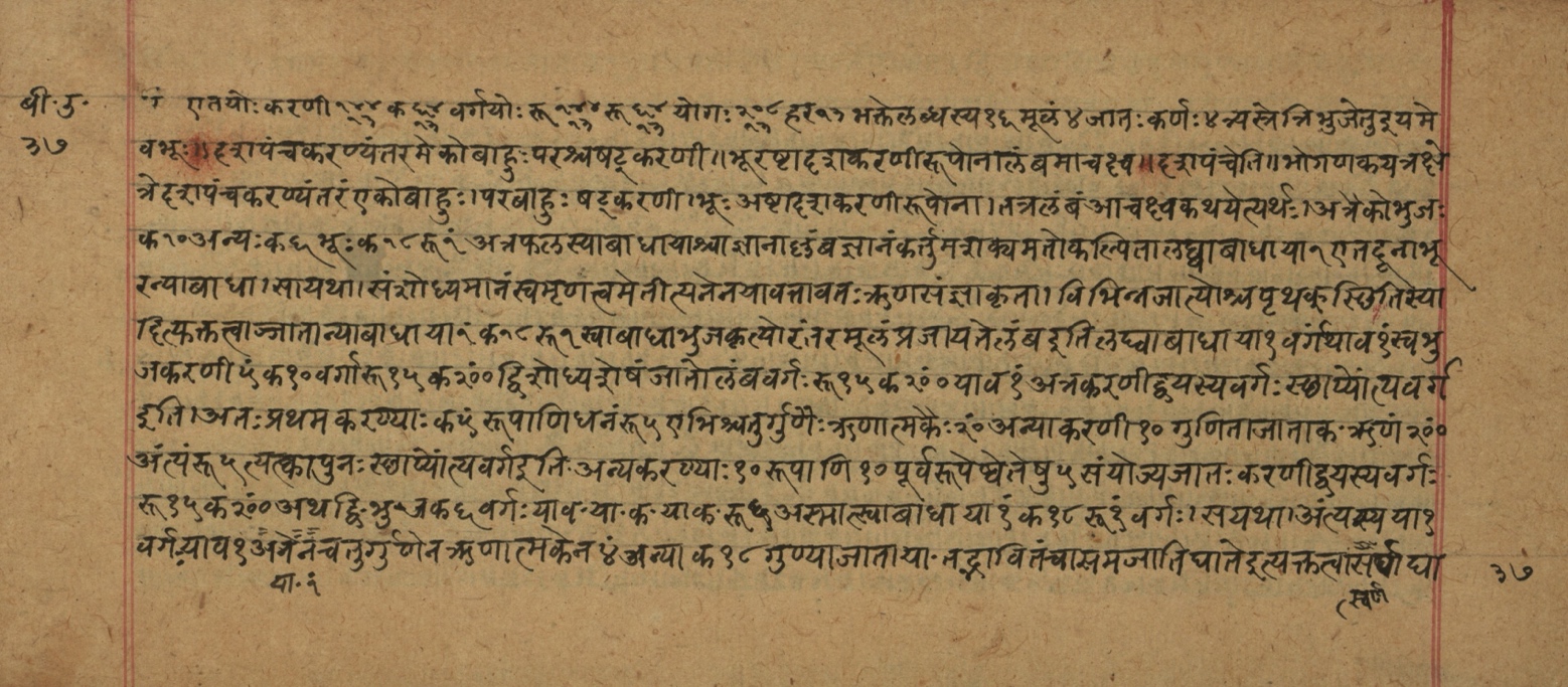 Śiśubodhana (Bijodaharana), page 75