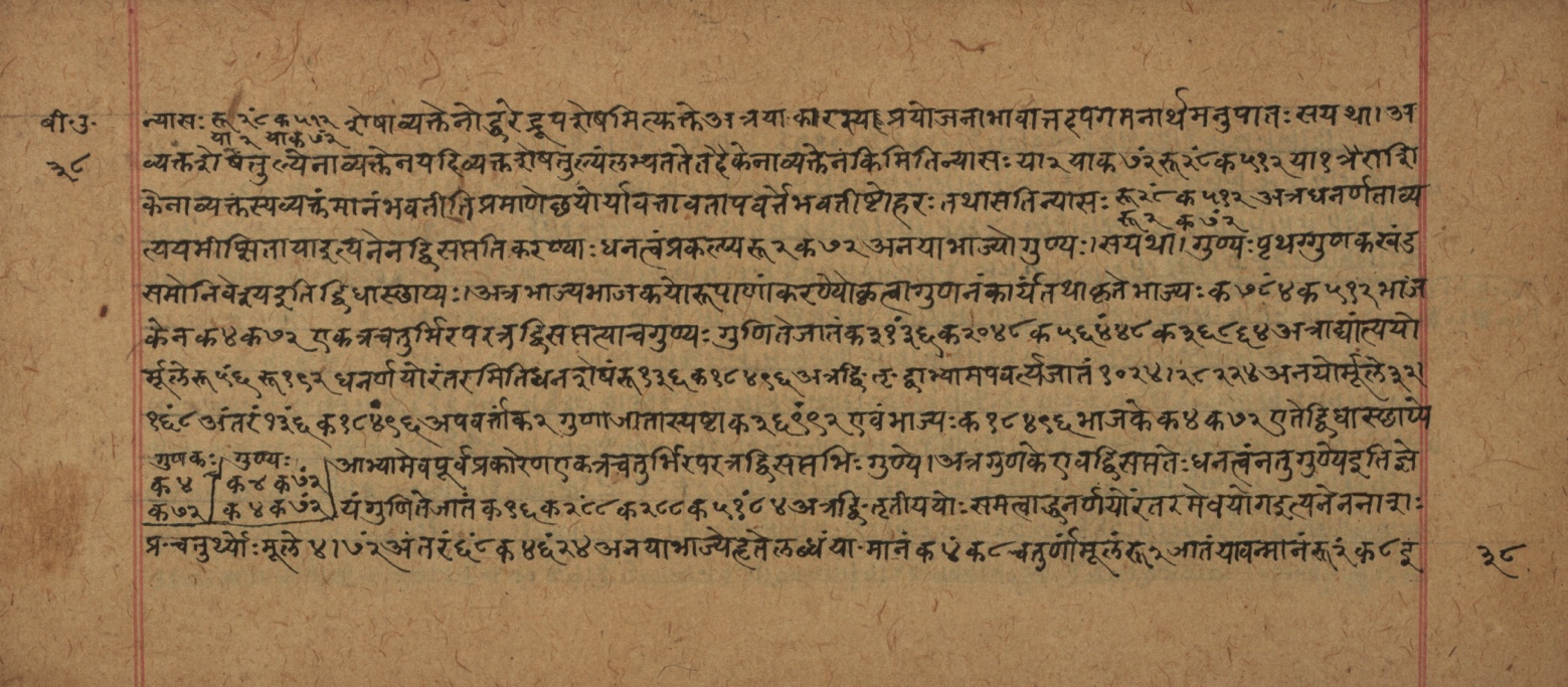 Śiśubodhana (Bijodaharana), page 77