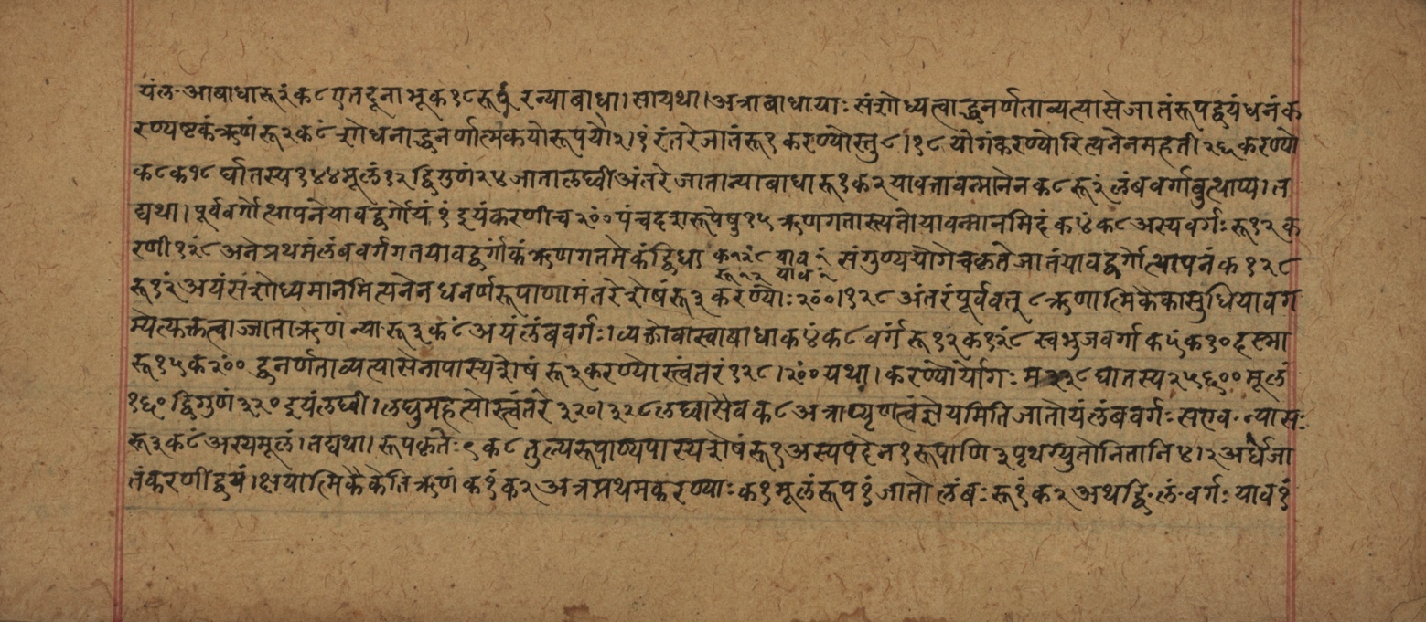 Śiśubodhana (Bijodaharana), page 78