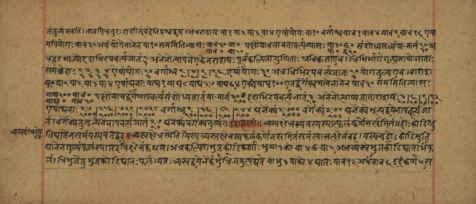Śiśubodhana (Bijodaharana), page 80