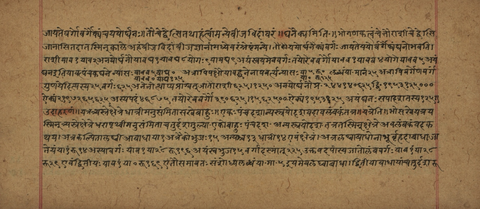 Śiśubodhana (Bijodaharana), page 82