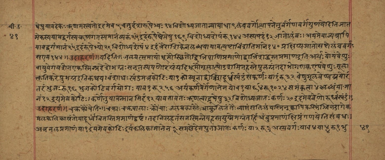 Śiśubodhana (Bijodaharana), page 83