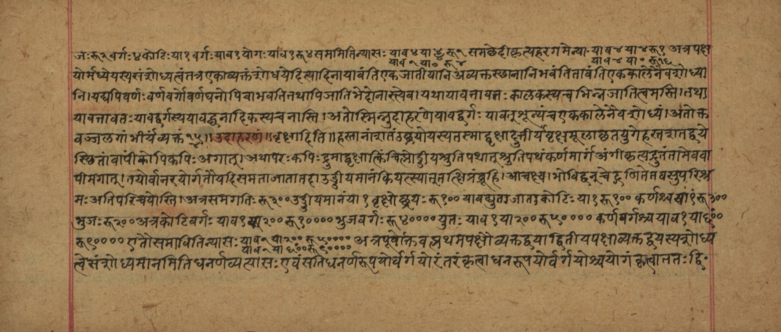 Śiśubodhana (Bijodaharana), page 84