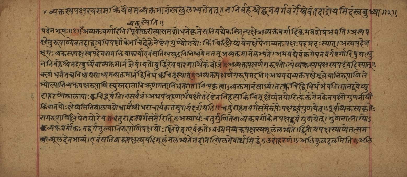 Śiśubodhana (Bijodaharana), page 86