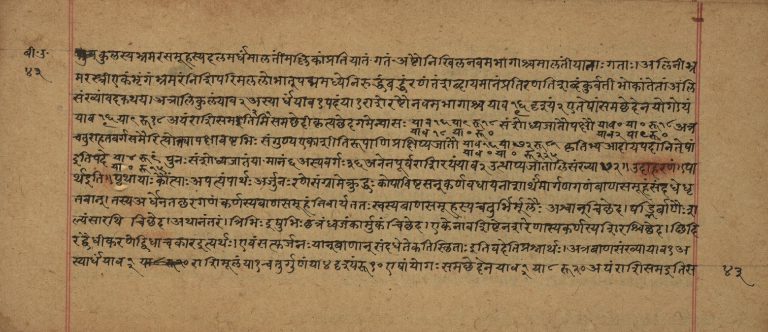 Śiśubodhana (Bijodaharana), page 87
